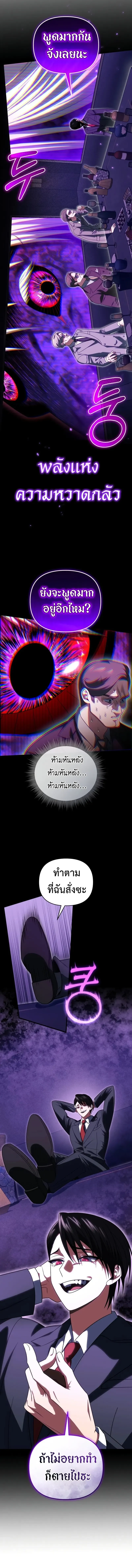 Player Who Returned 10,000 Years Later Chap 130 - Next Chap 131