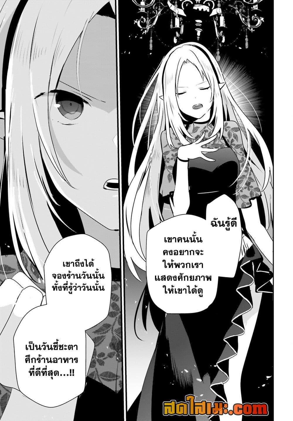 Kage no Jitsuryokusha ni Naritakute! อยากเป็นพลังในเงามืด Chap 74 - Next Chap 75