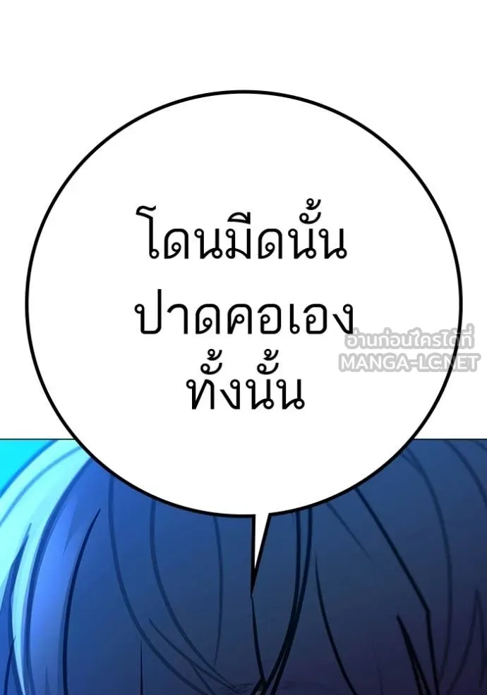 Reality Quest Chap 183 - Next Chap 184