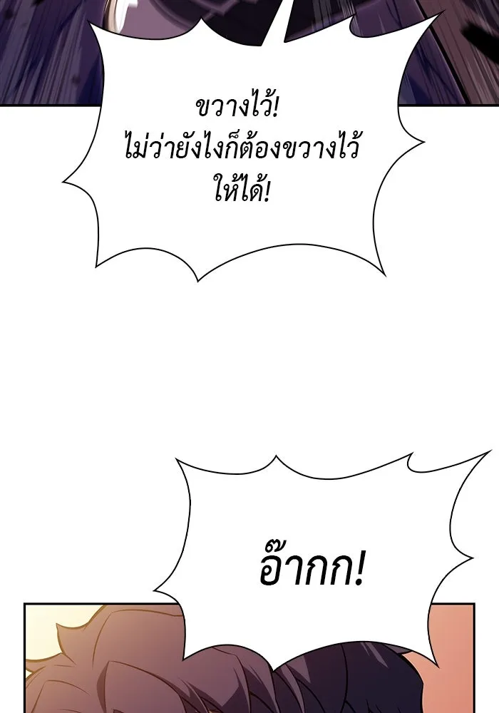 The Regressed Son of a Duke is an Assassin – ลูกชายคนเล็กของดยุกคือมือสังหาร Chap 33 - Next Chap 34