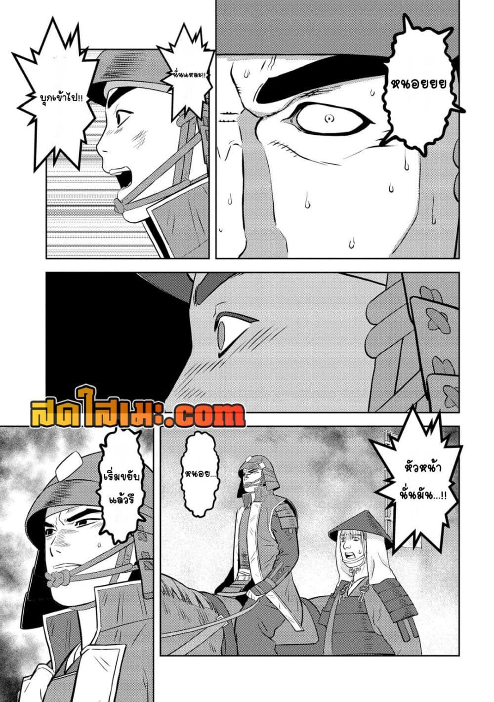 Sengoku Komachi Kuroutan: Noukou Giga Chap 85 - Next Chap 86