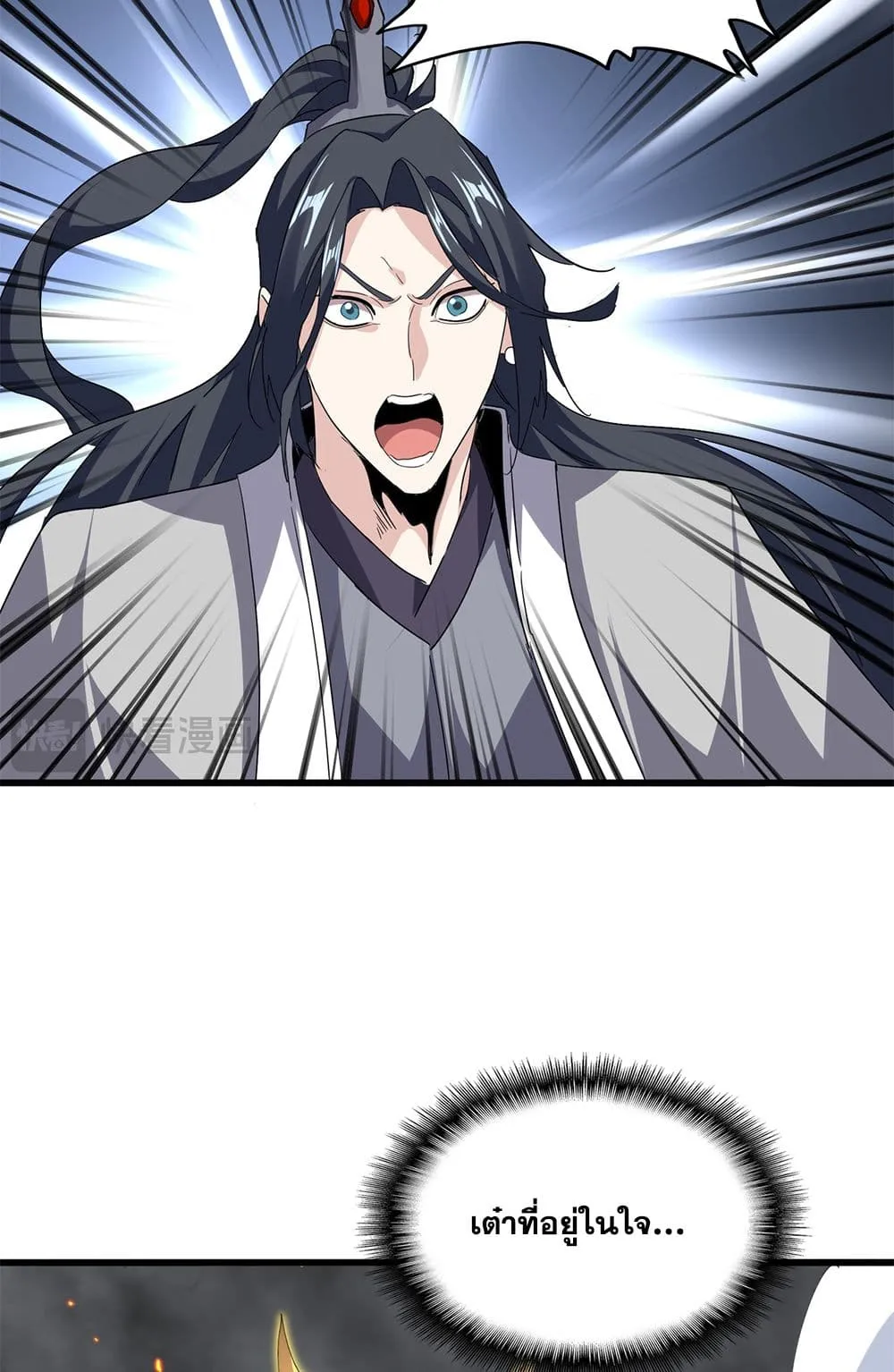 Magic Emperor Chap 732 - Next Chap 733