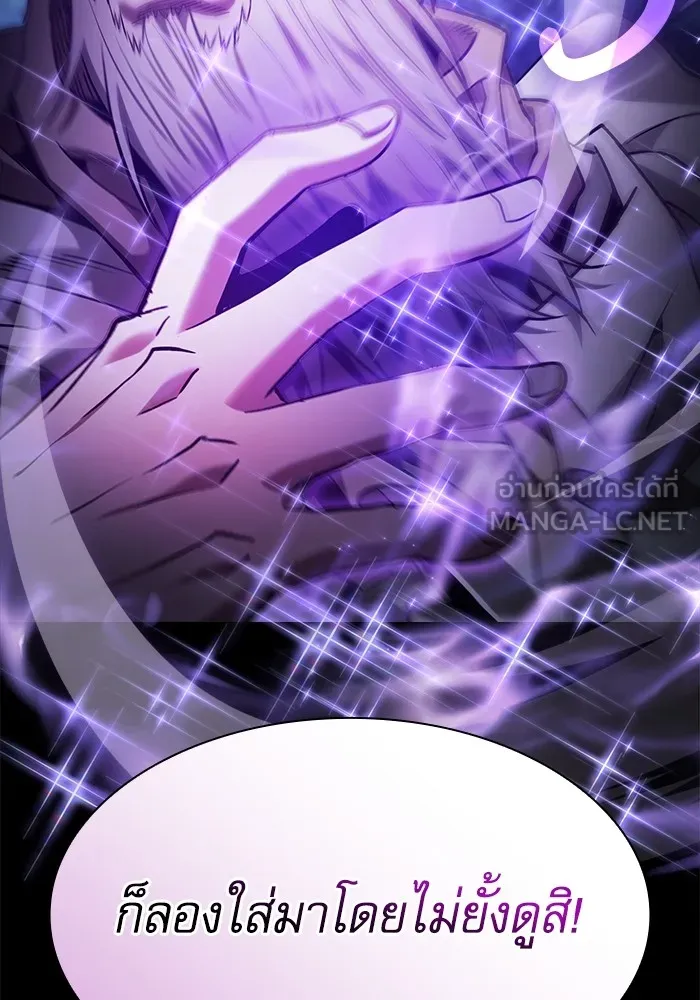 Academy’s Genius Swordmaster – นักดาบอัจฉริยะจากอะคาเดมี Chap 69 - Next Chap 70