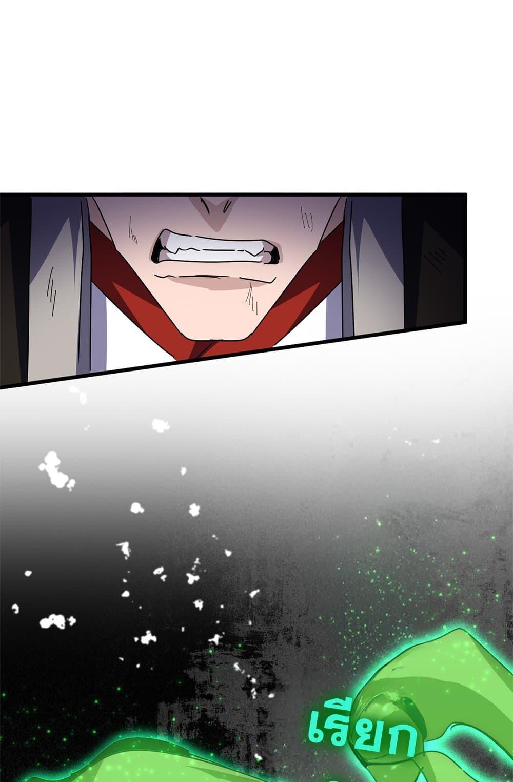 Magic Emperor Chap 674 - Next Chap 675