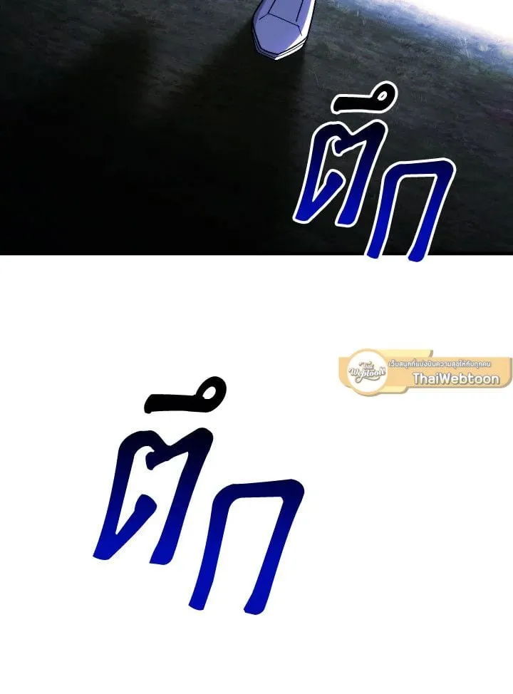 The Hero Returns Chap 97 - Next Chap 98