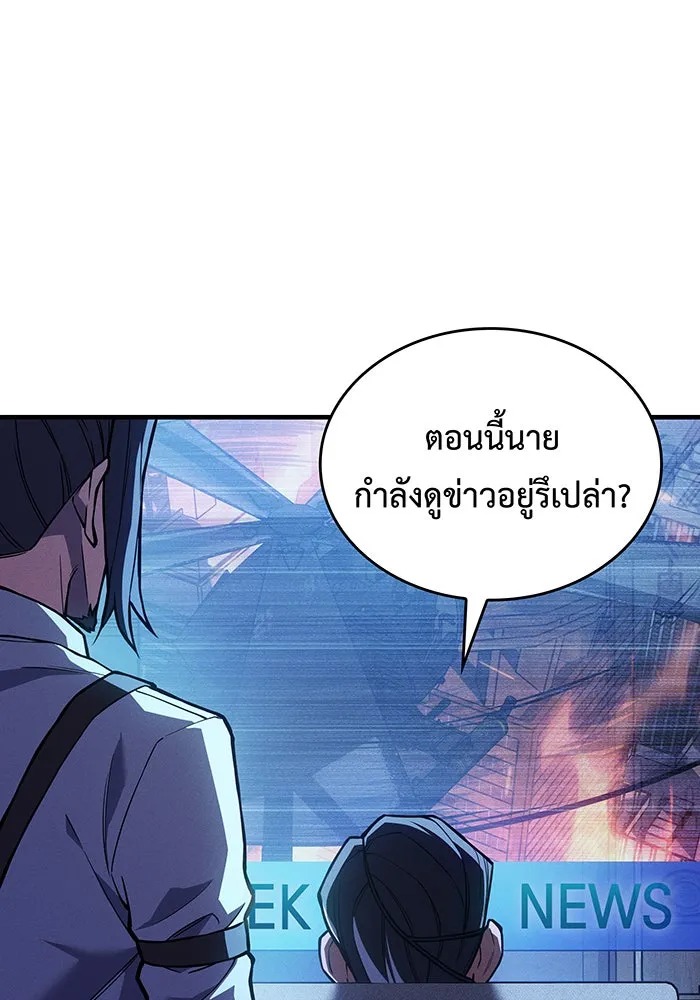 Regressing With the King’s Power – เกิดใหม่พร้อมพลังแห่งราชัน Chap 109 - Next Chap 110