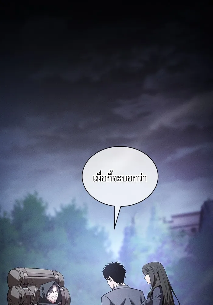 Academy’s Genius Swordmaster – นักดาบอัจฉริยะจากอะคาเดมี Chap 55 - Next Chap 56