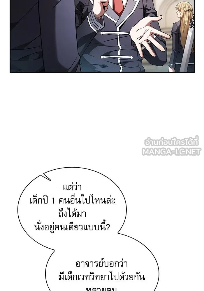 Academy’s Genius Swordmaster – นักดาบอัจฉริยะจากอะคาเดมี Chap 76 - Next Chap 77