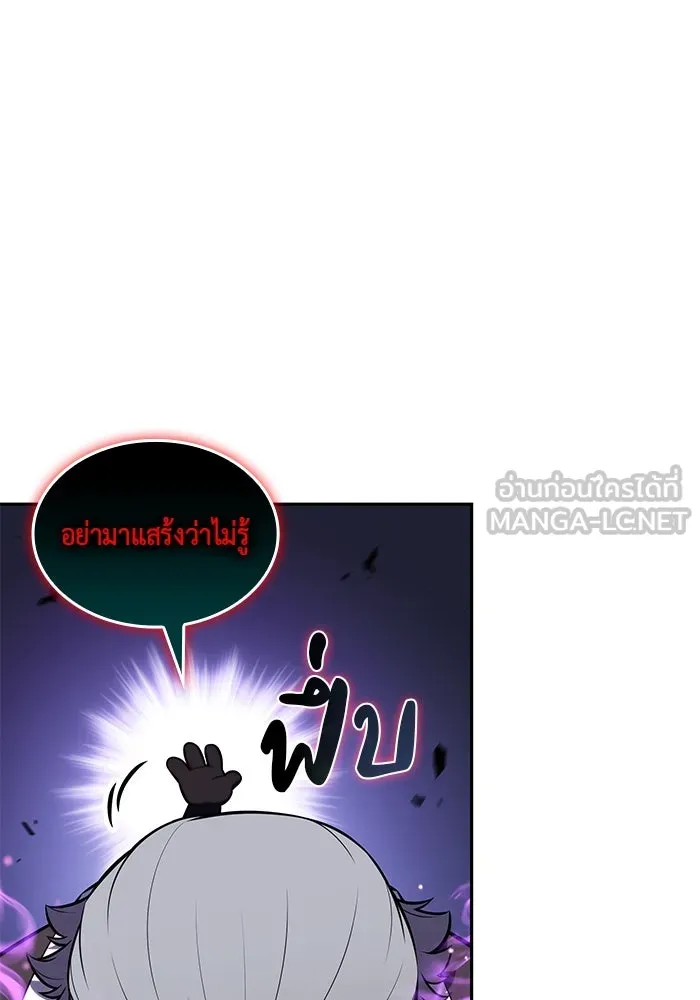 The Regressed Son of a Duke is an Assassin – ลูกชายคนเล็กของดยุกคือมือสังหาร Chap 85 - Next Chap 86