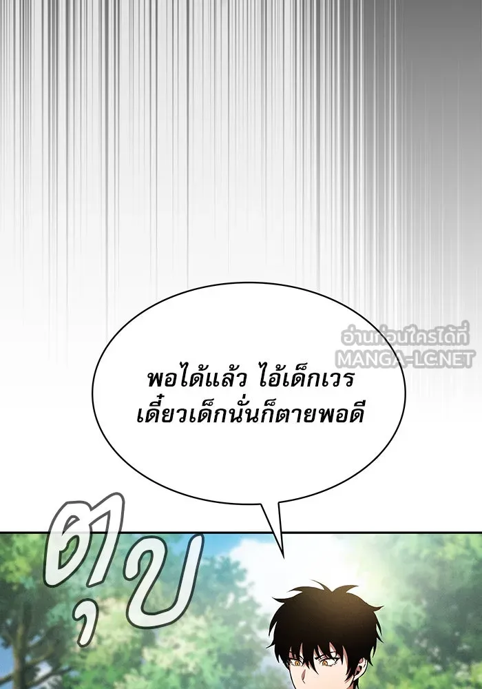 Academy’s Genius Swordmaster – นักดาบอัจฉริยะจากอะคาเดมี Chap 3 - Next Chap 4