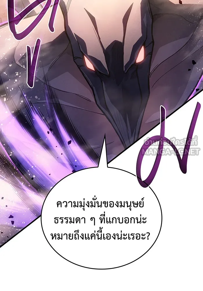 Regressing With the King’s Power – เกิดใหม่พร้อมพลังแห่งราชัน Chap 118 - Next Chap 119