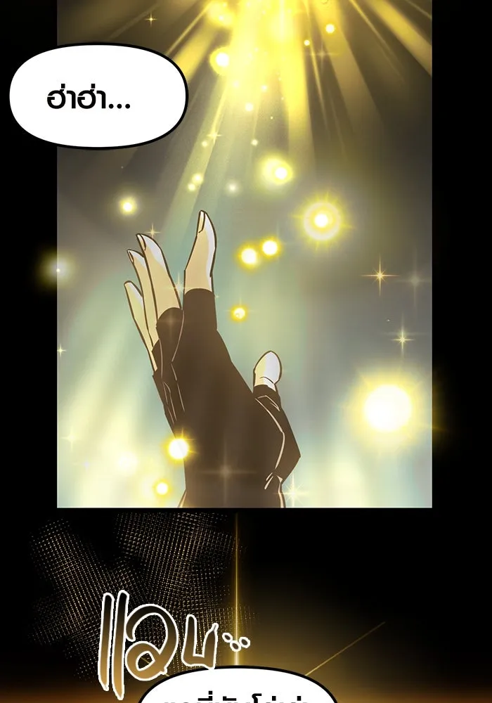 I Obtained a Mythic Item – พลิกชะตาคว้าไอเทมระดับเทพ Chap 19 - Next Chap 20