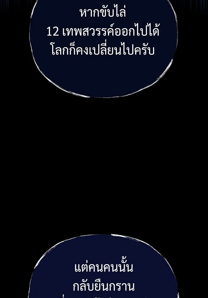 The Dark Magician Transmigrates After 66666 Years – จอมเวทเกิดใหม่ในรอบ 66666 ปี Chap 128 - Next Chap 129