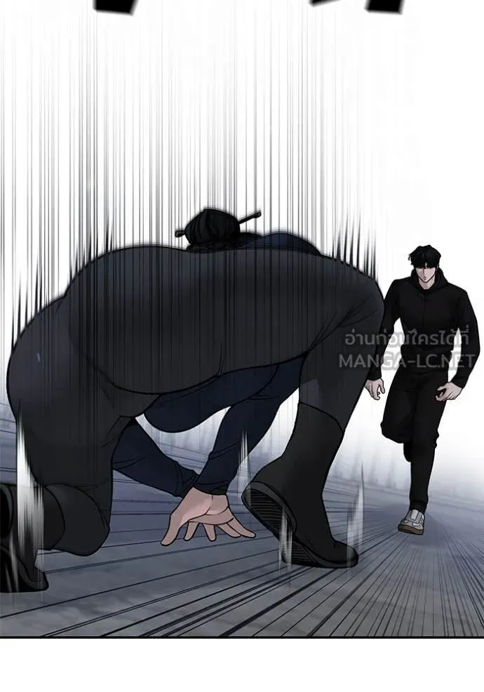 The Bully in Charge Chap 153 - Next Chap 154