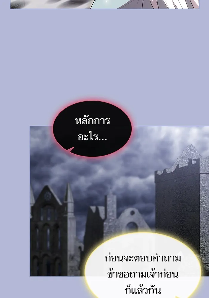 The Tutorial Tower of the Advanced Player – ผู้เล่นขั้นเทพแห่งหอคอยฝึกสอน Chap 142 - Next Chap 143