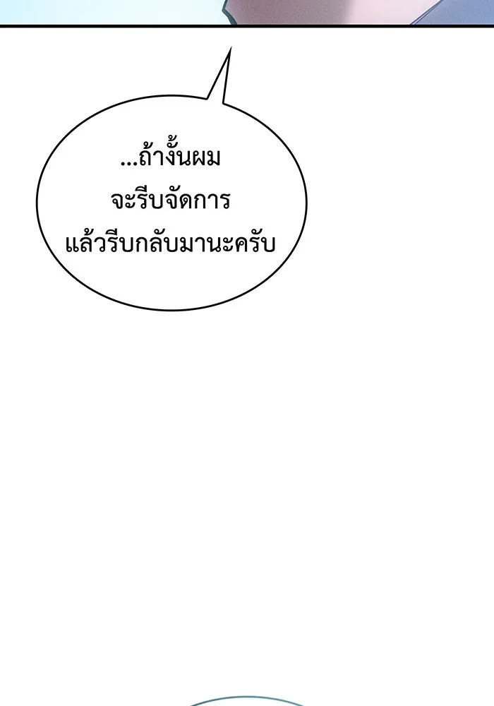 Regressing With the King’s Power – เกิดใหม่พร้อมพลังแห่งราชัน Chap 115 - Next Chap 116
