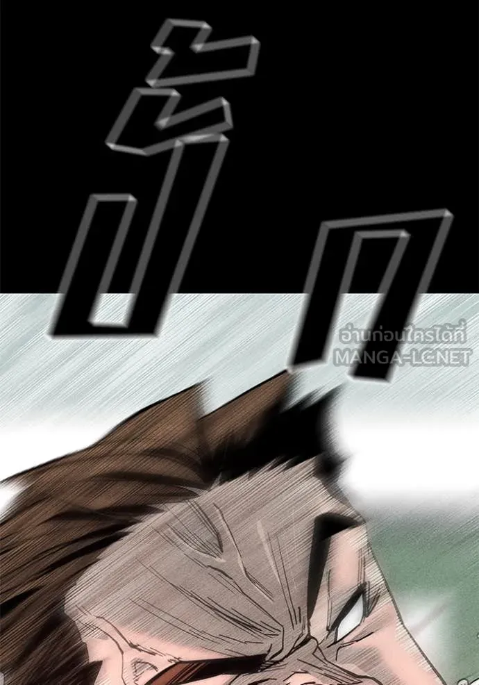 The Bully in Charge Chap 169 - Next Chap 170