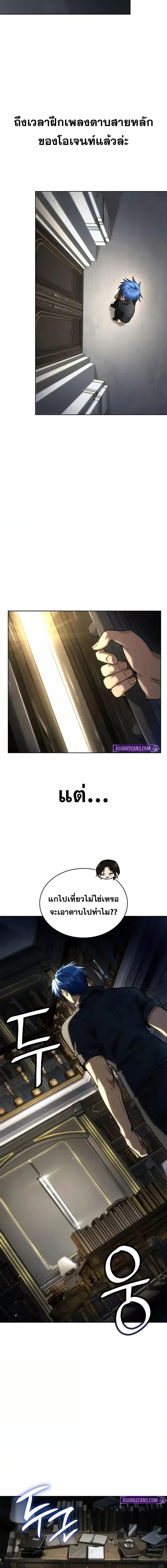 Infinite Mage Chap 107 - Next Chap 108