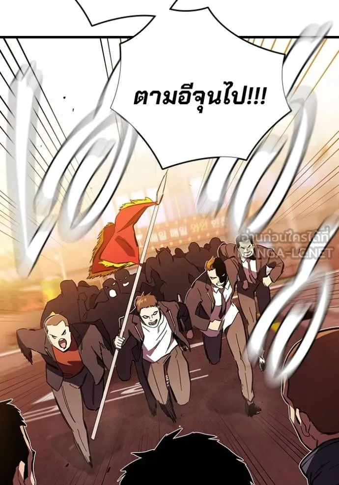 The Great War Chap 34 - Next Chap 35