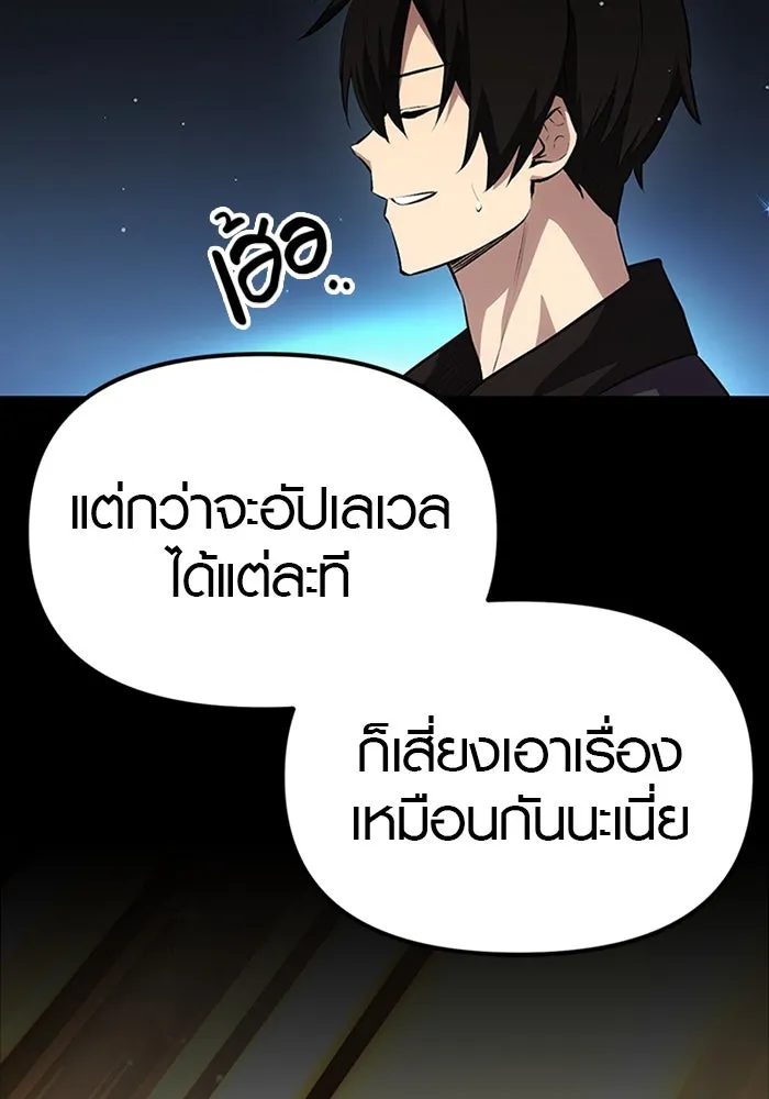 I Obtained a Mythic Item – พลิกชะตาคว้าไอเทมระดับเทพ Chap 8 - Next Chap 9