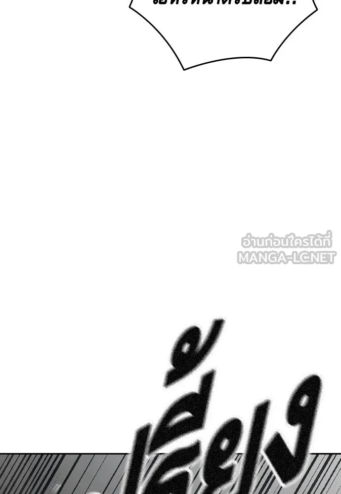 King Game Chap 99 - Next Chap 100