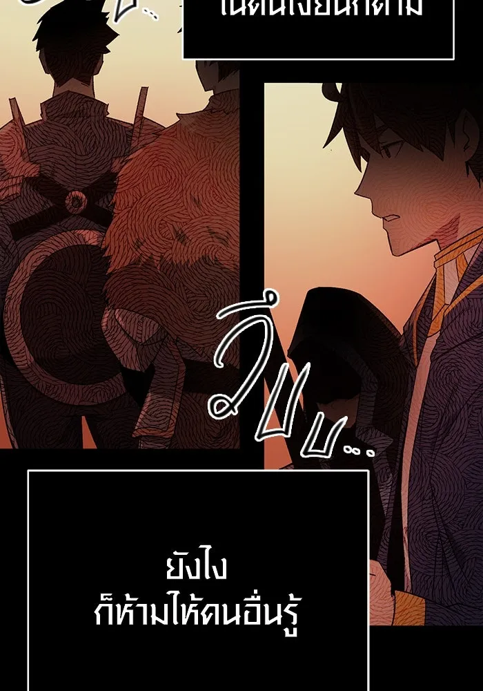 I Obtained a Mythic Item – พลิกชะตาคว้าไอเทมระดับเทพ Chap 2 - Next Chap 3