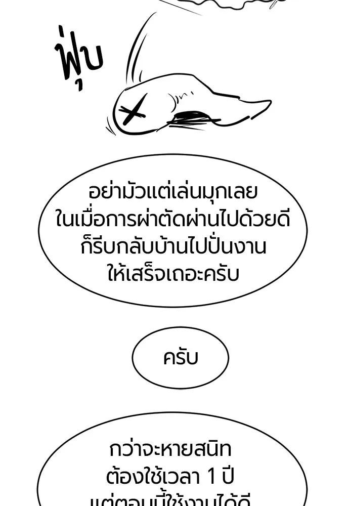 The World’s Best Engineer Chap 223 - Next Chap 224