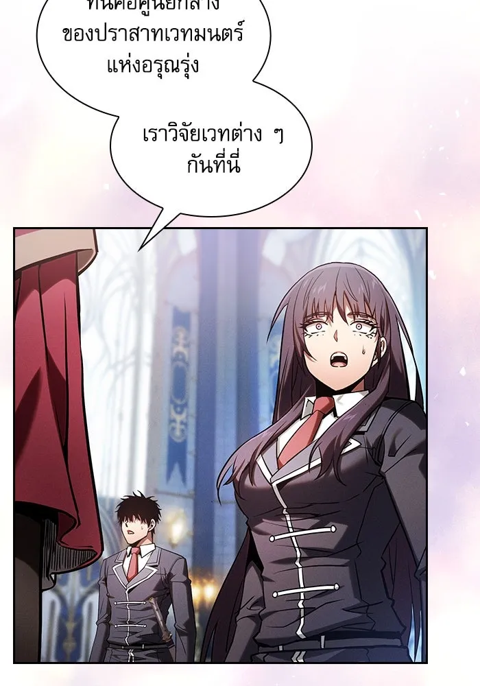 Academy’s Genius Swordmaster – นักดาบอัจฉริยะจากอะคาเดมี Chap 77 - Next Chap 78