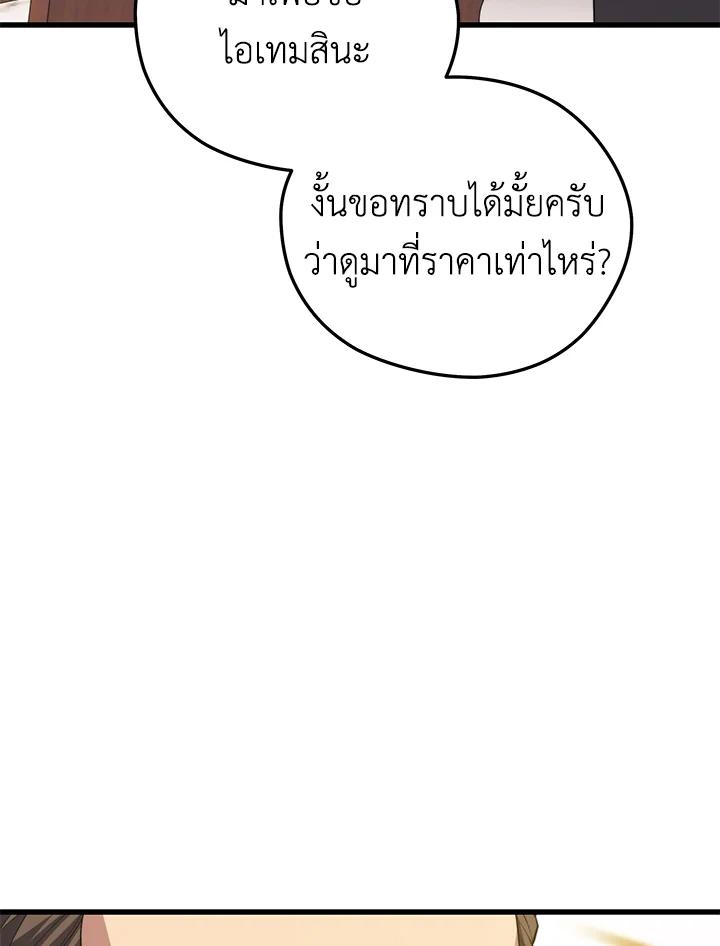 Seoul Station’s Necromancer Chap 93 - Next Chap 94