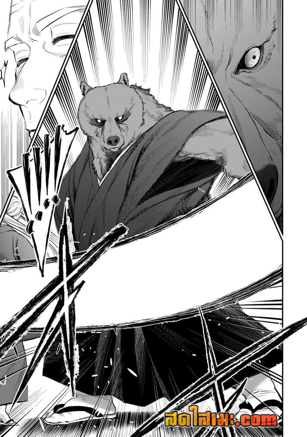 The New Gate Chap 116 - Next Chap 117
