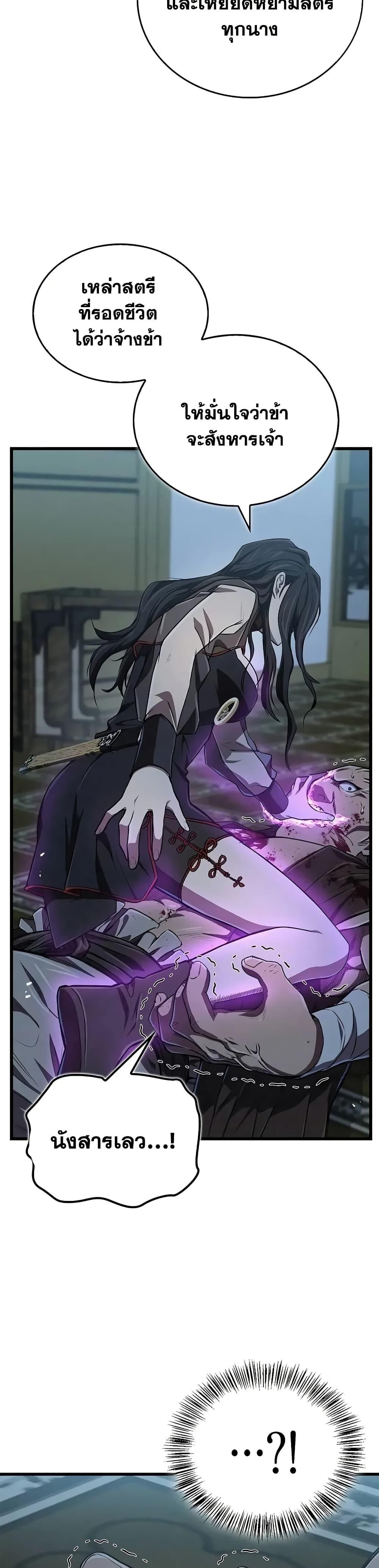 The Demonic Cult Instructor Returns  Chap 15 - Next Chap 16