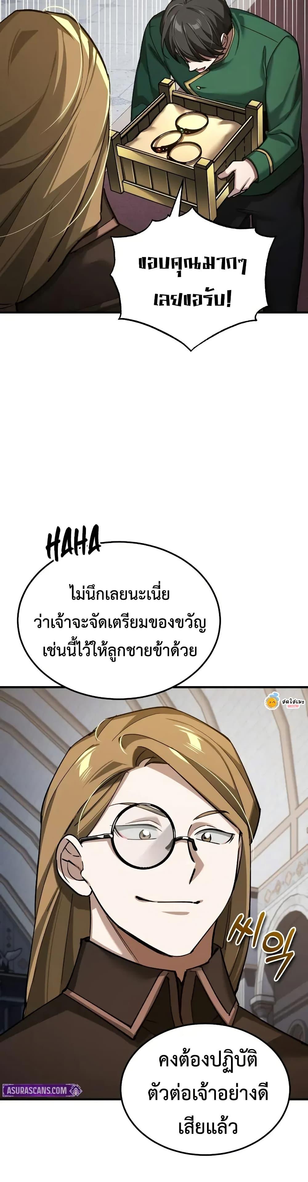 The Heavenly Demon Can’t Live a Normal Life Chap 180 - Next Chap 181