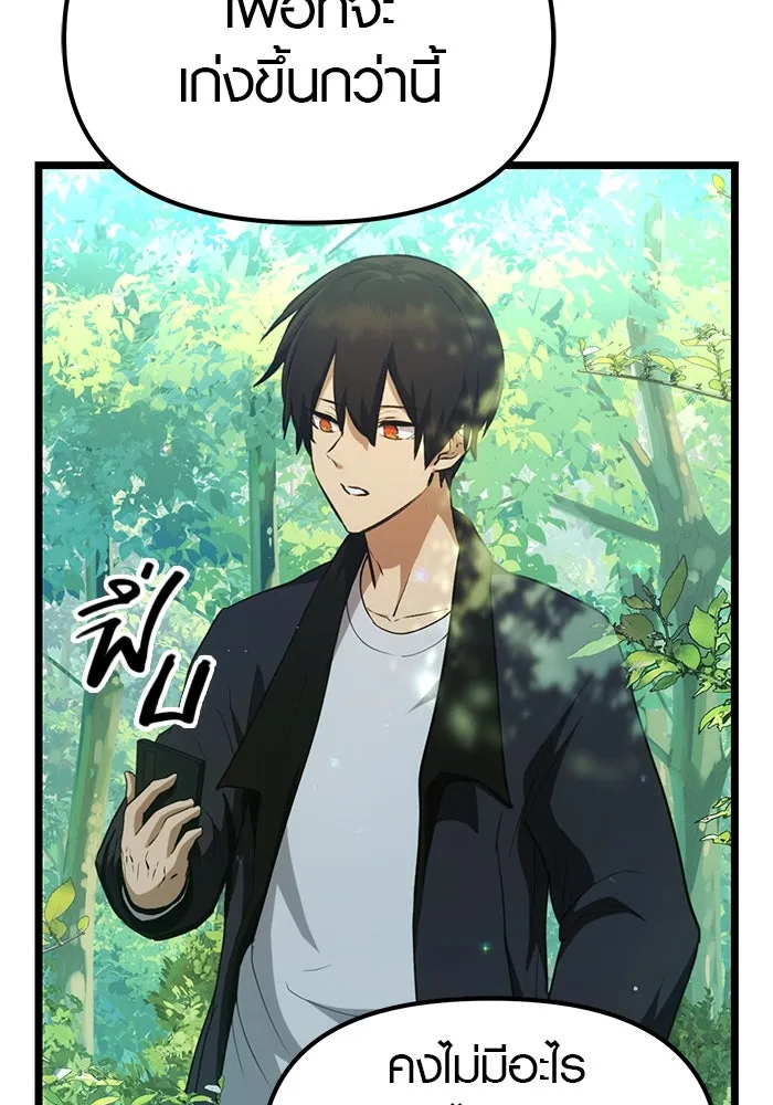 I Obtained a Mythic Item – พลิกชะตาคว้าไอเทมระดับเทพ Chap 9 - Next Chap 10