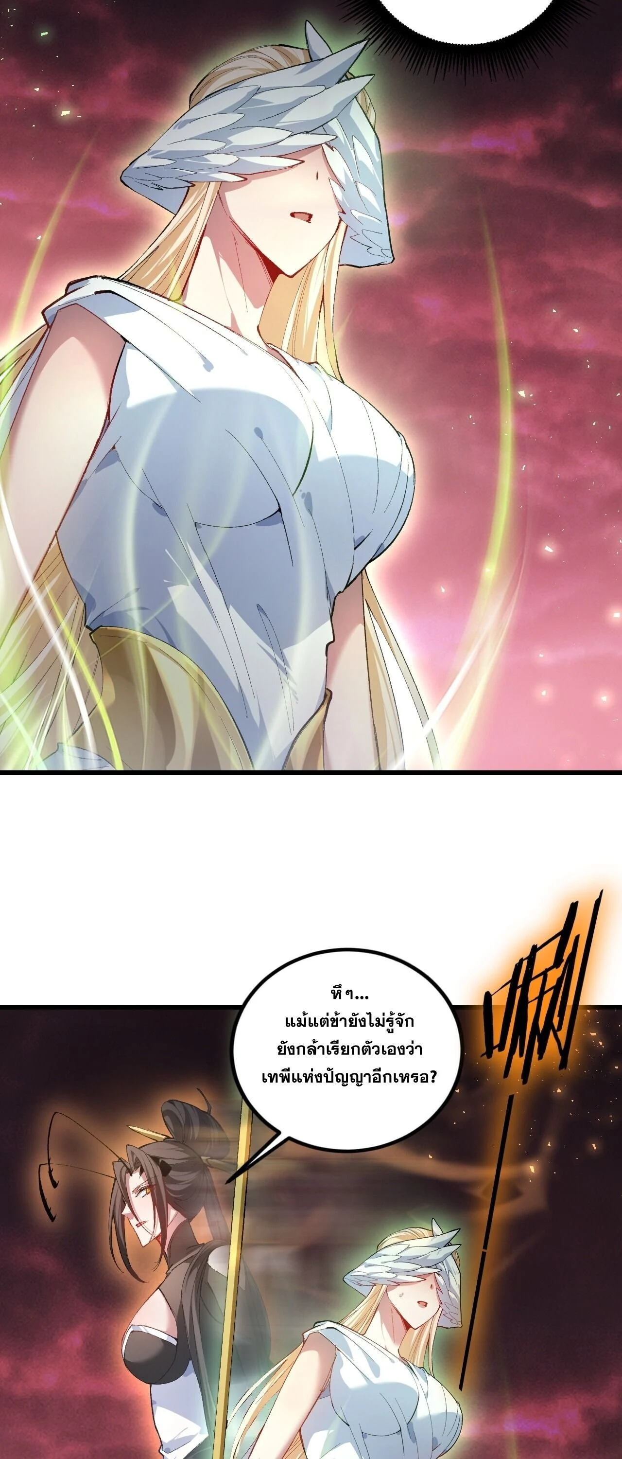 Overlord of Insects Chap 108 - Next Chap 109