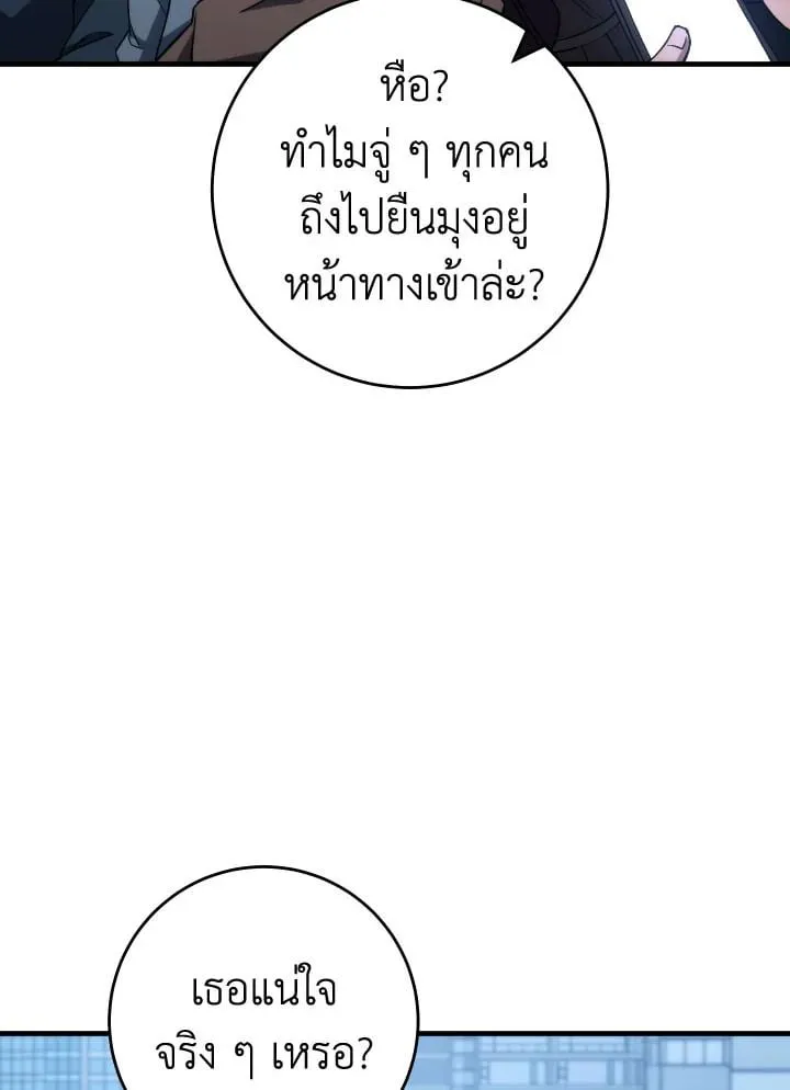 The Hero Returns Chap 92 - Next Chap 93