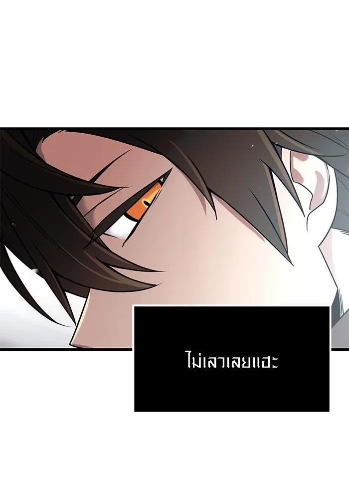 I Obtained a Mythic Item – พลิกชะตาคว้าไอเทมระดับเทพ Chap 25 - Next Chap 26