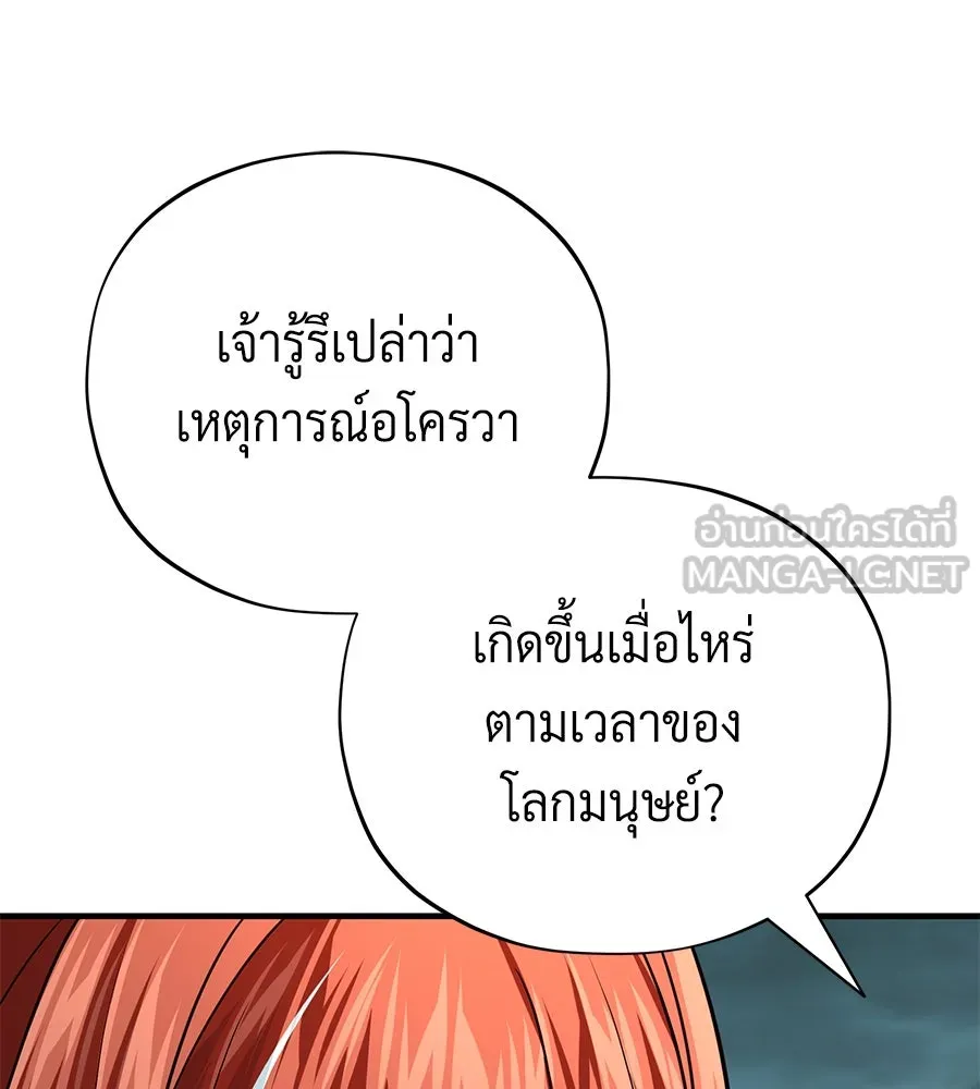 The Dark Magician Transmigrates After 66666 Years – จอมเวทเกิดใหม่ในรอบ 66666 ปี Chap 151 - Next Chap 152