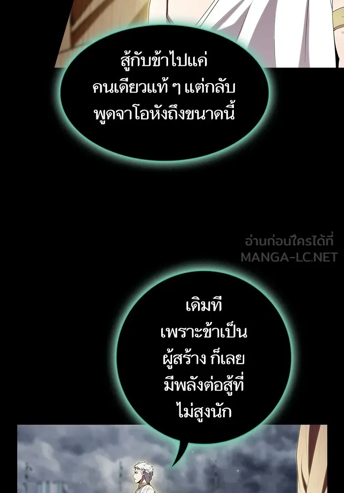 The Tutorial Tower of the Advanced Player – ผู้เล่นขั้นเทพแห่งหอคอยฝึกสอน Chap 131 - Next Chap 132