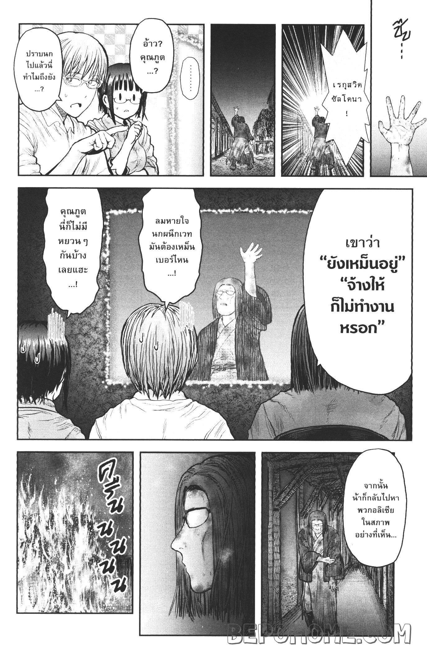 Isekai Ojisan Chap 27 - Next Chap 28