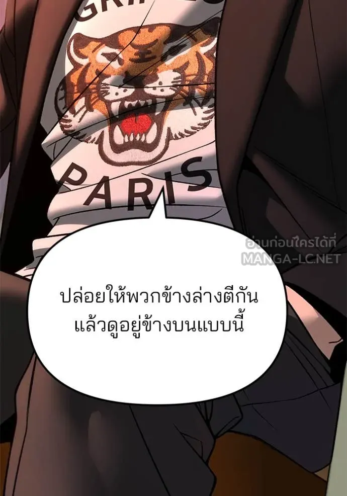 The Bully in Charge Chap 173 - Next Chap 174