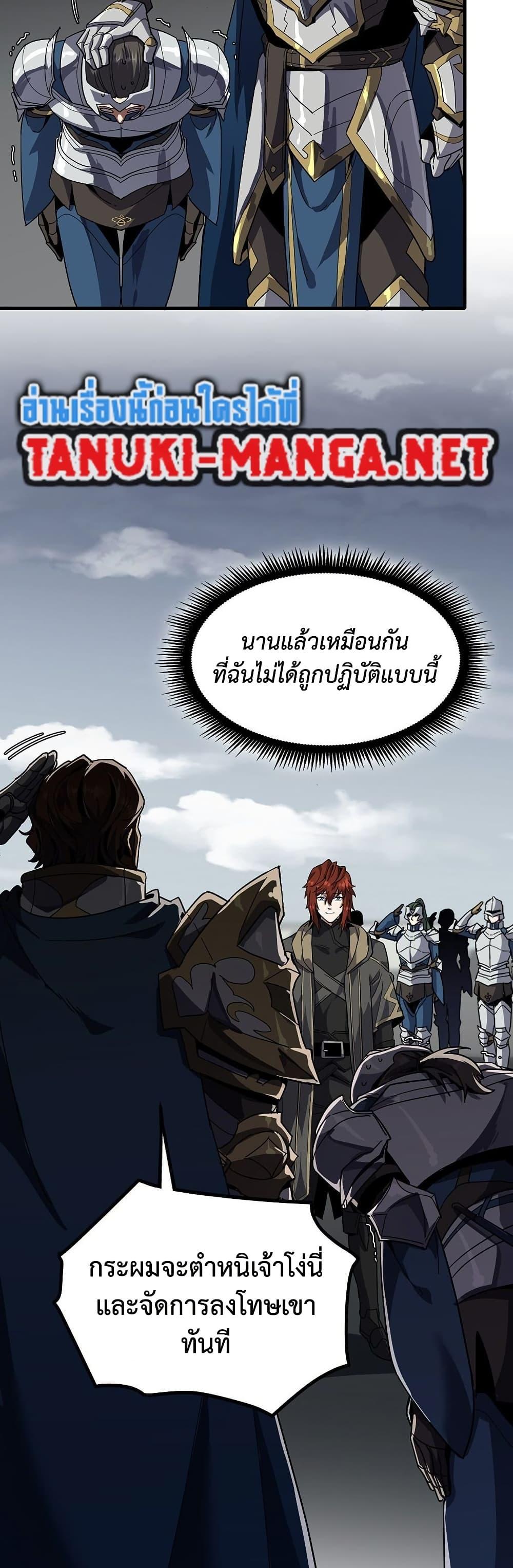 The Beginning After The End Chap 229 - Next Chap 230