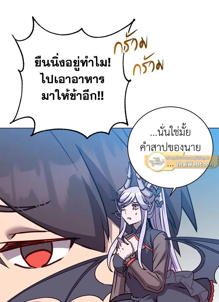 The Max Level Hero has Returned! Chap 197 - Next Chap 198