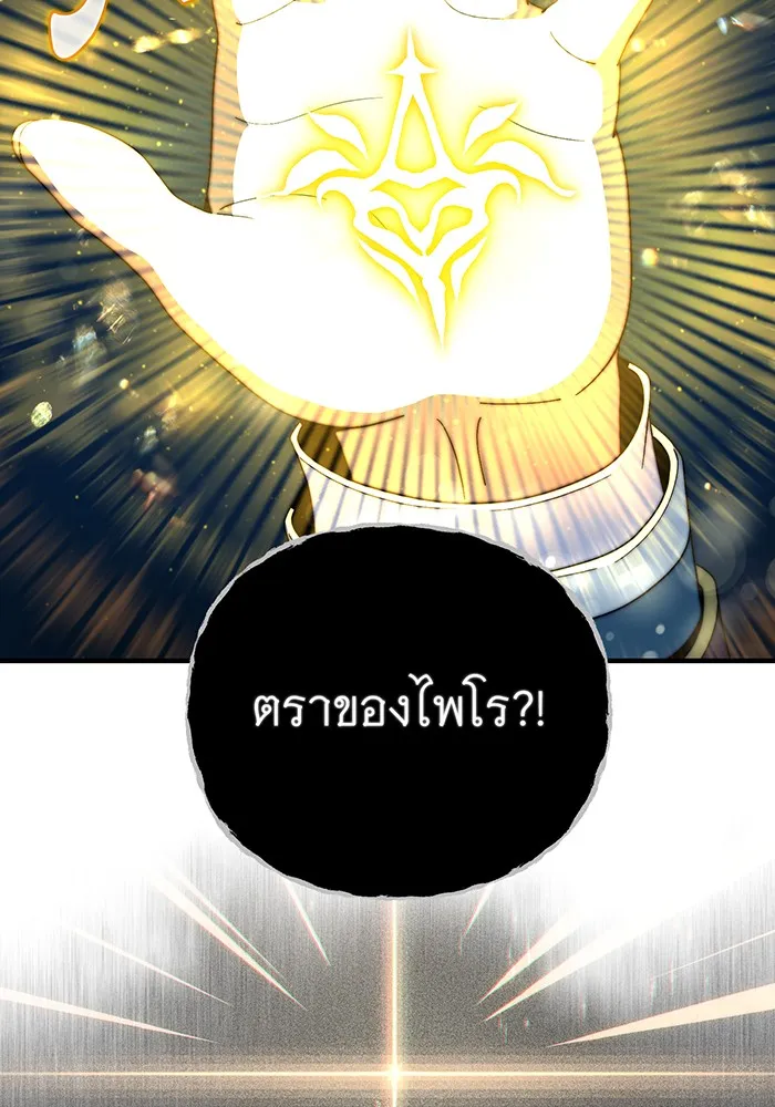 The Dark Magician Transmigrates After 66666 Years – จอมเวทเกิดใหม่ในรอบ 66666 ปี Chap 112 - Next Chap 113