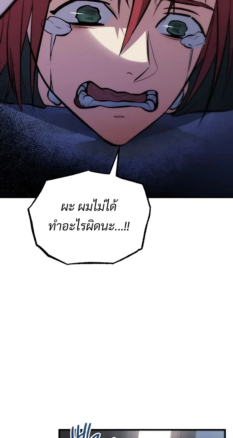 The Hero Returns Chap 131 - Next Chap 132