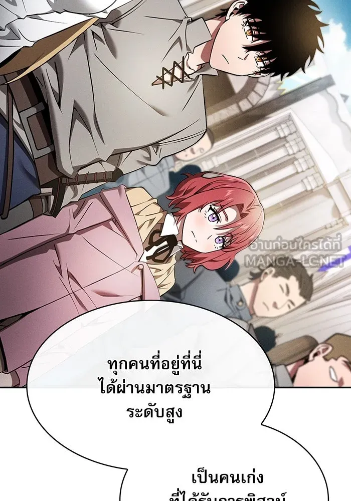 Academy’s Genius Swordmaster – นักดาบอัจฉริยะจากอะคาเดมี Chap 16 - Next Chap 17