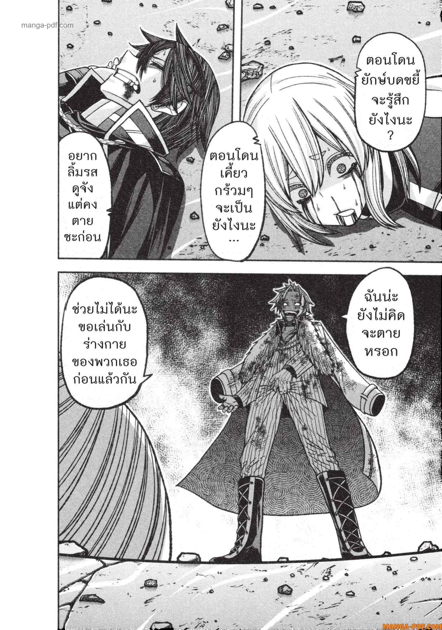 Tougen Anki Chap 125 - Next Chap 126