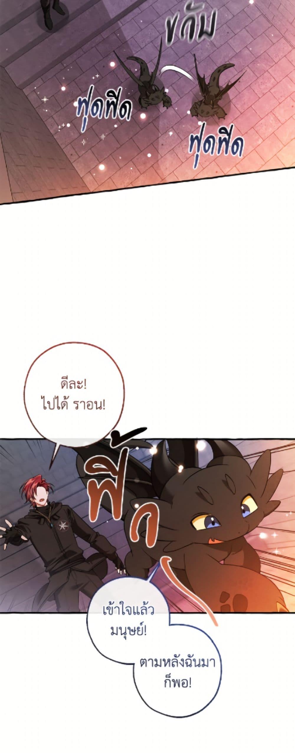 Trash of the Count’s Family Chap 161 - Next Chap 162