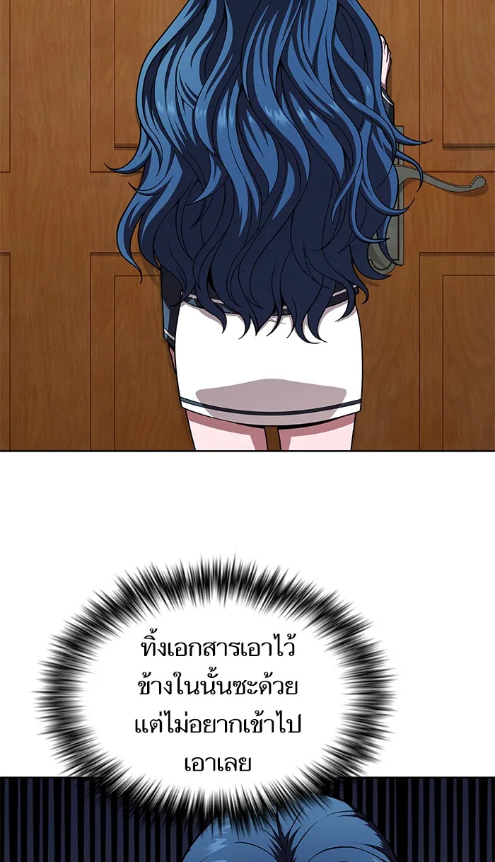 The Tutorial Tower of the Advanced Player – ผู้เล่นขั้นเทพแห่งหอคอยฝึกสอน Chap 79 - Next Chap 80