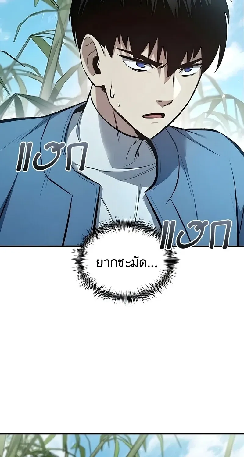 The Hero Returns Chap 144 - Next Chap 145