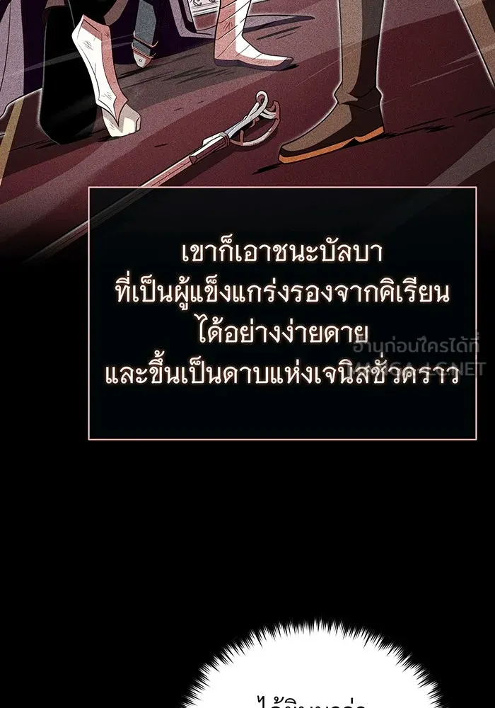 The Dark Magician Transmigrates After 66666 Years – จอมเวทเกิดใหม่ในรอบ 66666 ปี Chap 138 - Next Chap 139
